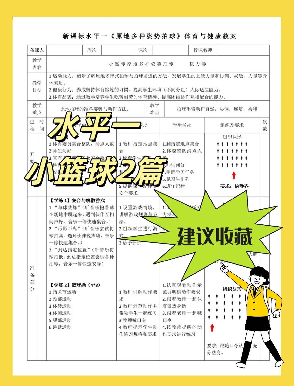 哪里能提供最佳的篮球训练和发展条件